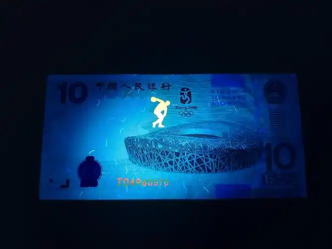 大陆奥运钞1张,号码:j049