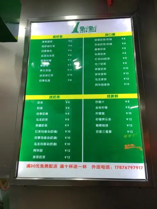 一点点-"价格算是很便宜了,一般都是10块以下. ."-大众点评移动版