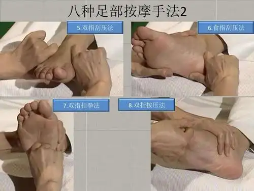 八种足部按摩手法2 5.双指刮压法 6.食指刮压法 7.双指扣拳法 8.