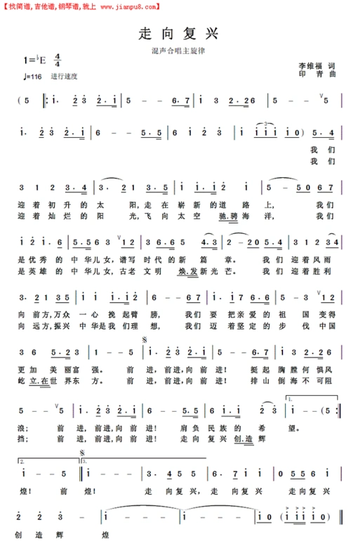 走向复兴查元太整理版正谱简谱