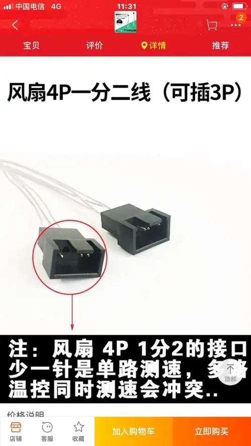 4个3pin机箱风扇如何通过主板调速?