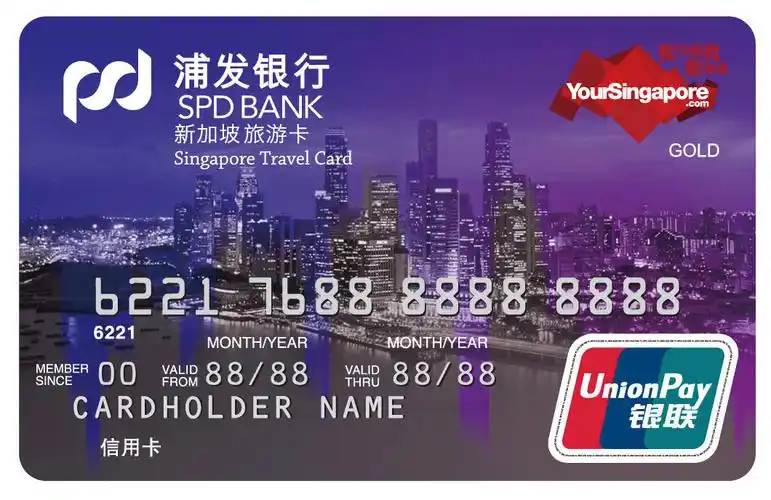 浦发银行行用卡