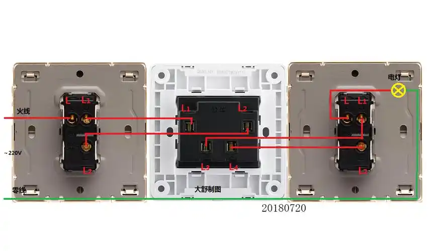多控开关接线法