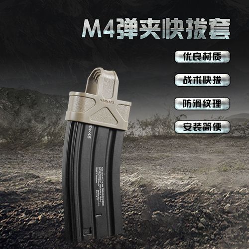 户外战术m4快拔套通用弹夹套556三角弹匣套hk416j8j9slr装饰配件