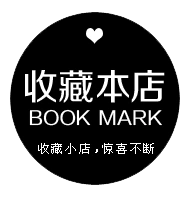 黑色圆形190淘宝店铺收藏图片素材