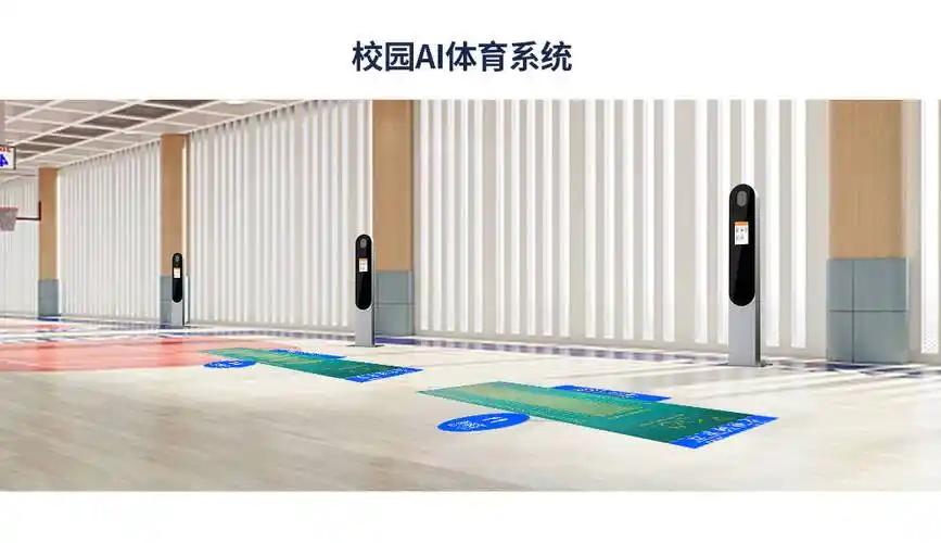 打造智慧校园体育未来:智慧校园体育系统颠覆传统运动体验_个性化