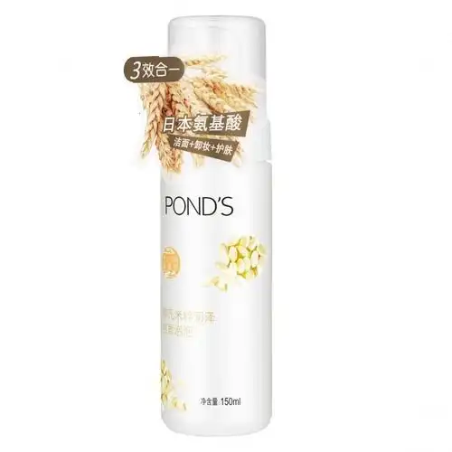 优选旁氏米粹氨基酸洁面泡泡卸妆洁面温和深层清洁女提亮肤色洗面奶