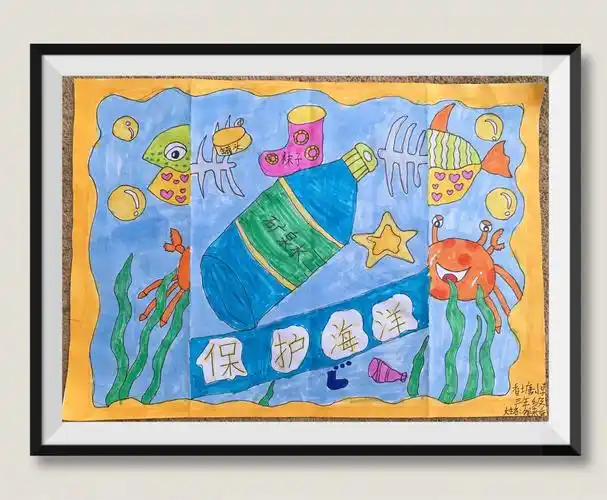 夏加儿美术课保护海洋