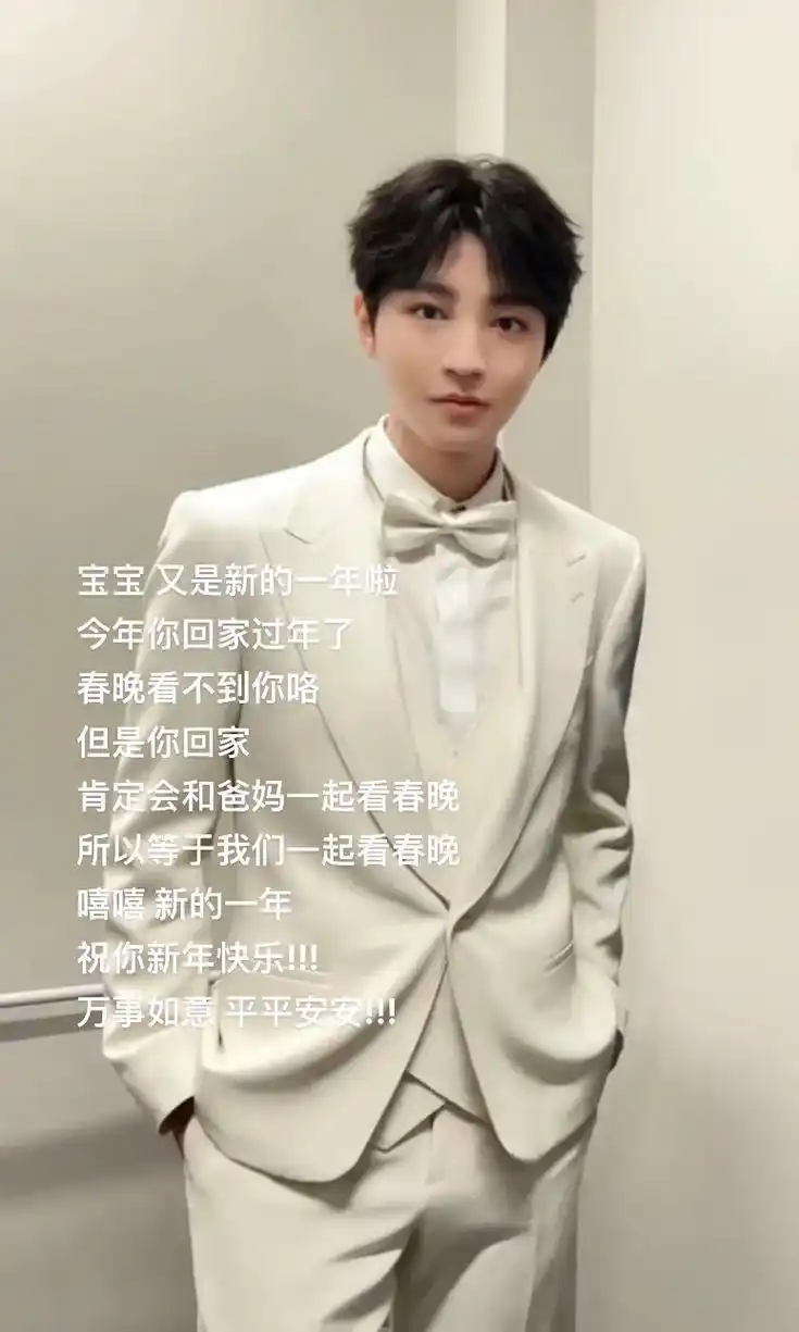 王俊凯 新年快乐! - 抖音