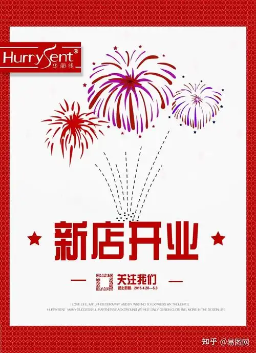 财神今日降临到,日日夜夜围你绕;福星刚才来报道,开业之时准时