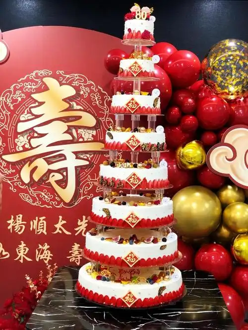 80岁祝寿蛋糕8层