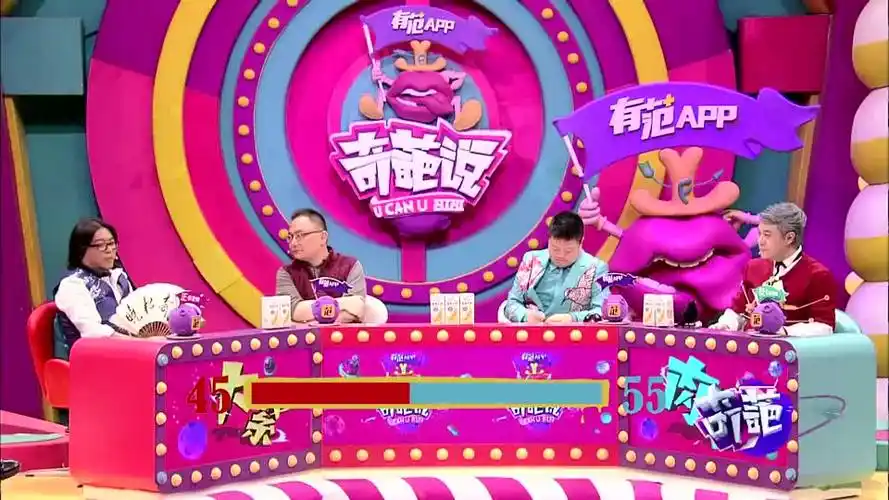 《奇葩说》高晓松坚信人类会爱上人工智能!