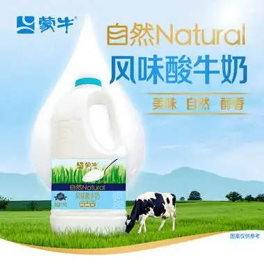 mengniu蒙牛风味酸牛奶原味11kg