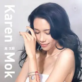 当你老了(热度:27)由帆翻唱,原唱歌手莫文蔚