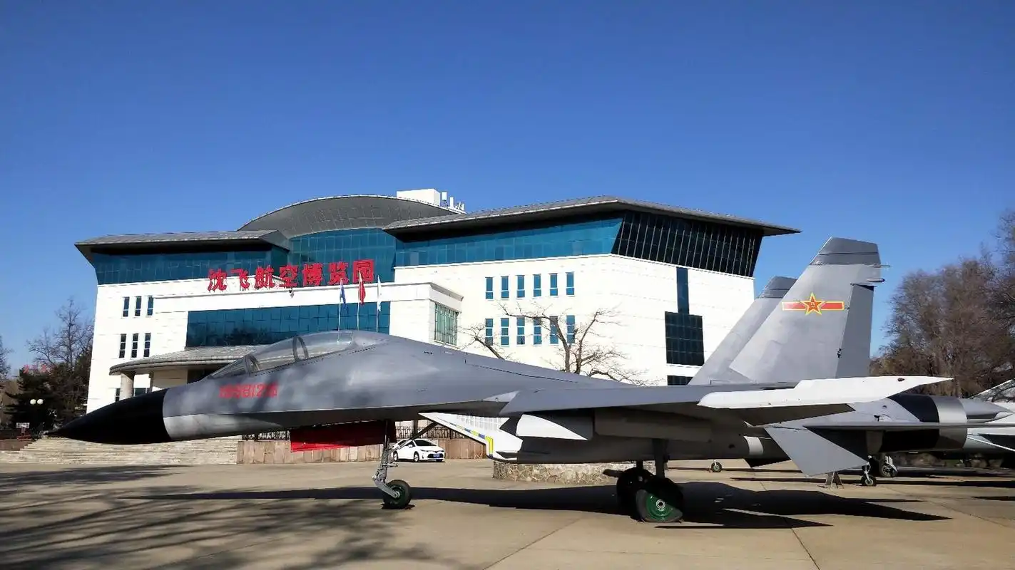 沈阳/沈飞航空博览园 沈飞,中国歼击机的摇篮,在抗美援朝烽火中诞生.