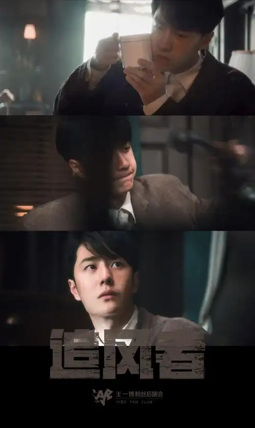 王一博追风者##王一博魏若来##奶鳄传##追风者##电视剧追风者