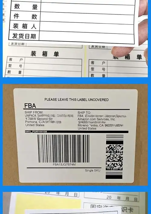 外箱不干胶标签印刷 出货标签装箱单标签外箱标识标签定制工厂