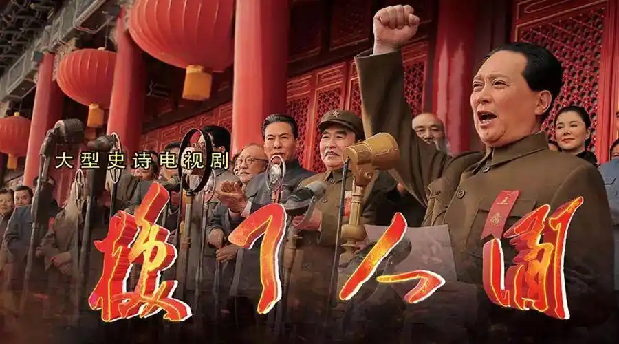 八一电影制片厂联合摄制的40集大型史诗电视剧《换了人间》,已于1月8