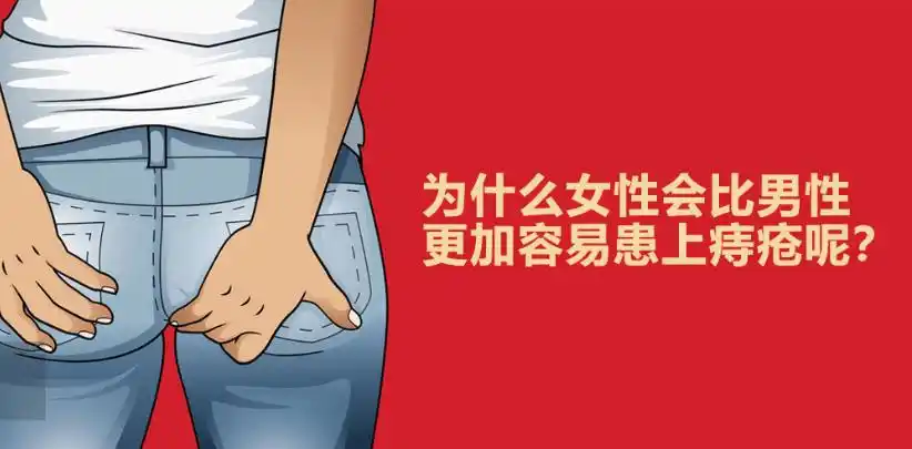 哪些情况说明可能患了痔疮