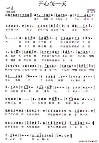newmusic传谱相关歌谱:[简谱]开心每一天[简谱]我心中的歌献给解放
