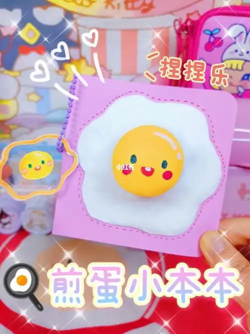 啦93小本本模仿大神@怼怼吖, 煎蛋贴纸来自往期视频呦#diy手工制作