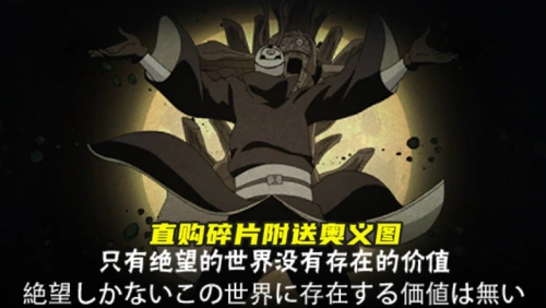 火影手游:白面具免费奥义图效果好评,通灵三尾没那么简单!