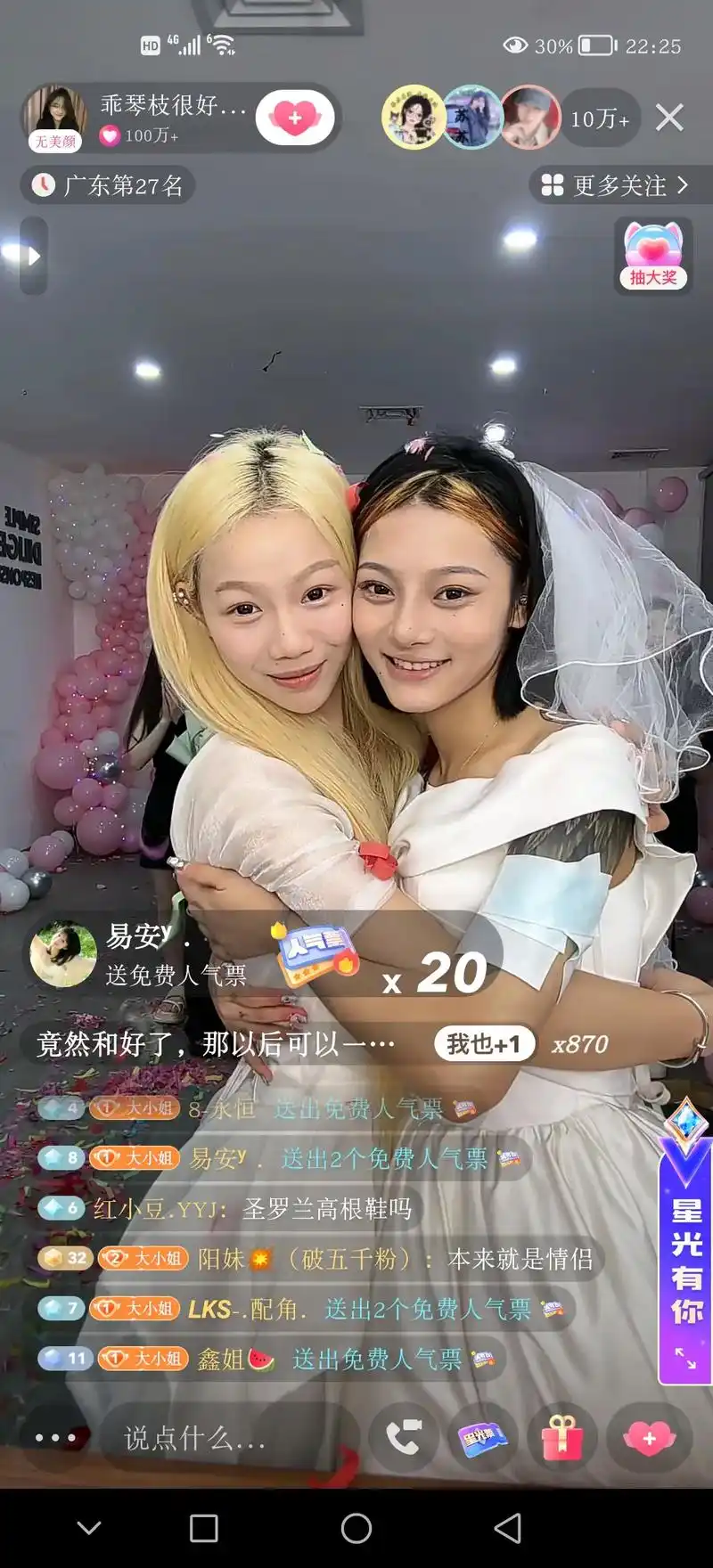 苏琴分开了一年这次终于和好啦#苏女王的as女王: @抱抱苏苏 - 抖音