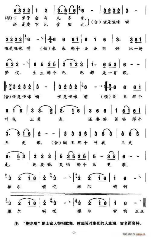 土家撒尔嗬(原生态唱法)