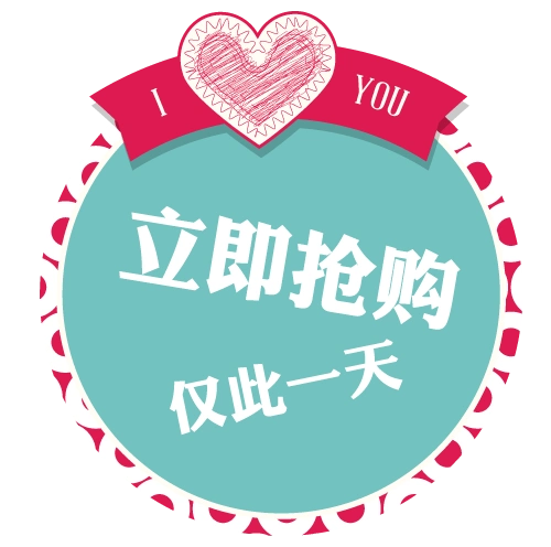 立即抢购可爱促销标签图片