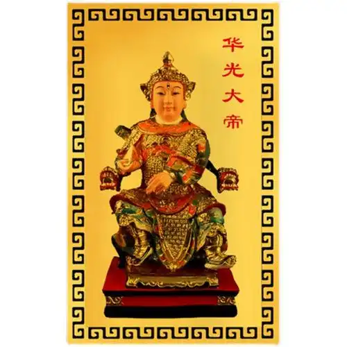 2022年偏财随身金卡华光大帝招财健康携带挂件摆件