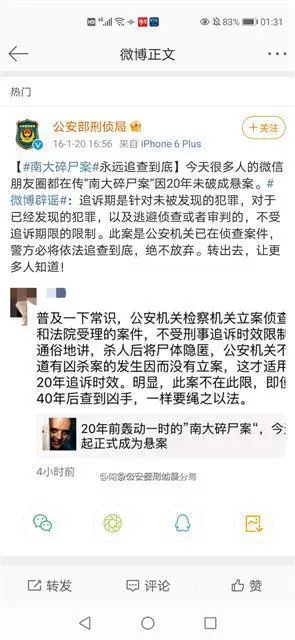 不愿提起的案情,无法回去的老家,"南大碎尸案"25年阴影下|遇害|南京