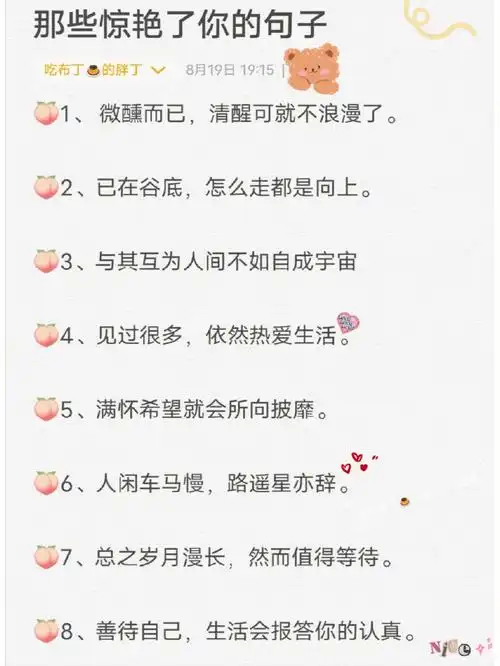 微信个性签名那些惊艳了你的句子