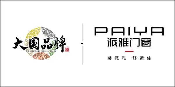 派雅门窗