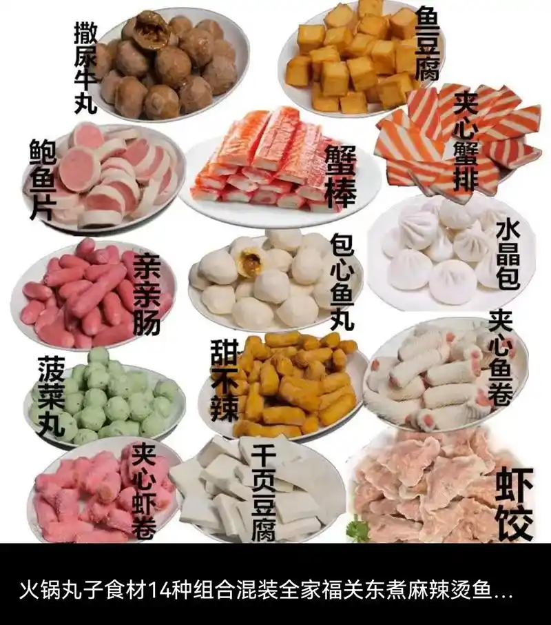 人间帅锅,不如火锅 吃火锅丸子就选安井火锅丸子 价格便宜 - 抖音