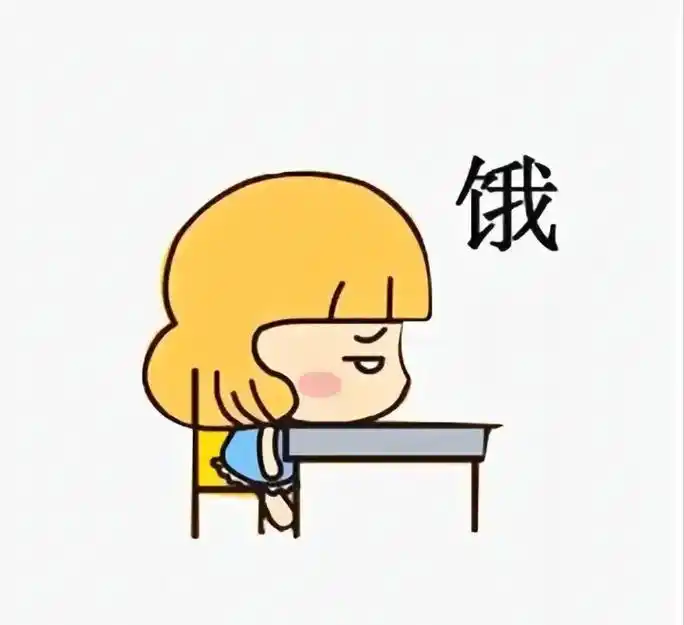 饿的我都想吃表情包了 - 抖音