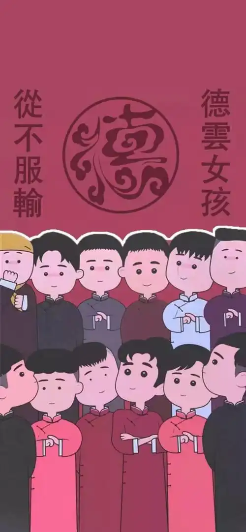 德云社女孩高清壁纸-抖音壁纸分享