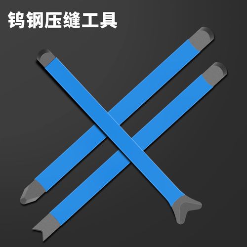 美缝钨钢压缝神器阴阳角工具专业施工刮胶压片瓷砖压板剂刀专用棒