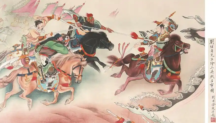 刘继卣 三英战吕布