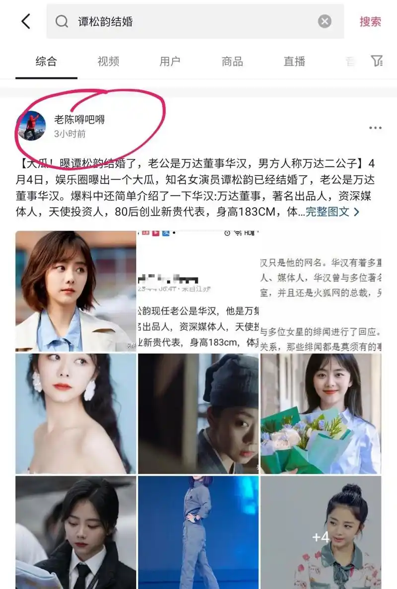 网曝32岁谭松韵隐婚3年,老公担任万达董事,曾跟景甜杨幂传绯闻