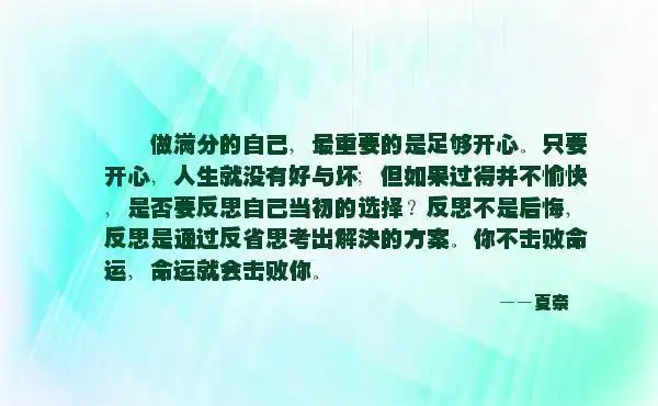 反省的名言值得我们去深思