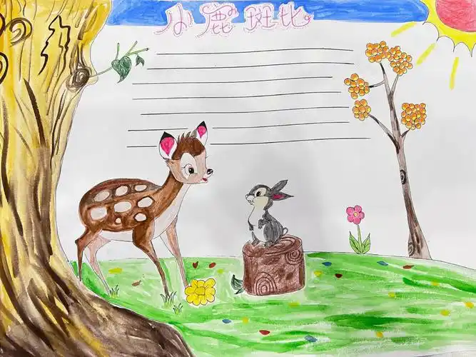 小鹿斑比手抄报