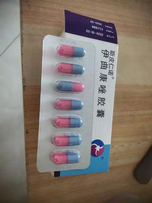【闲置】斯皮仁诺伊曲康唑胶囊七粒59不包邮