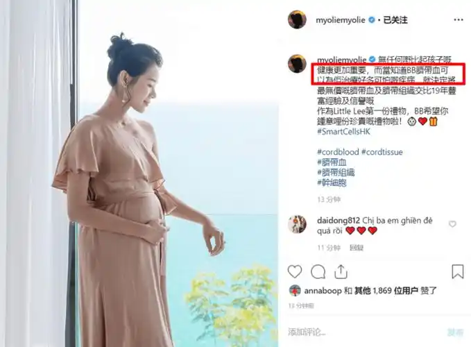 胡杏儿挺巨肚突晒美照,曝"脐带血"有大用处引猜疑