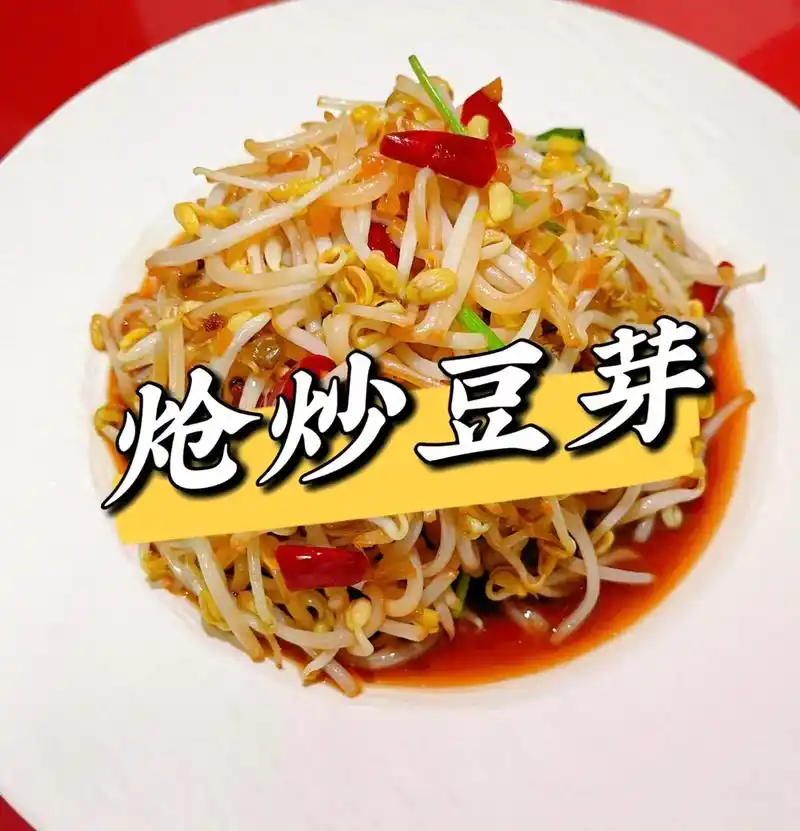 炝炒豆芽#一日一食一记 #抖音美食 #家常菜 #我的厨房日记 - 抖音