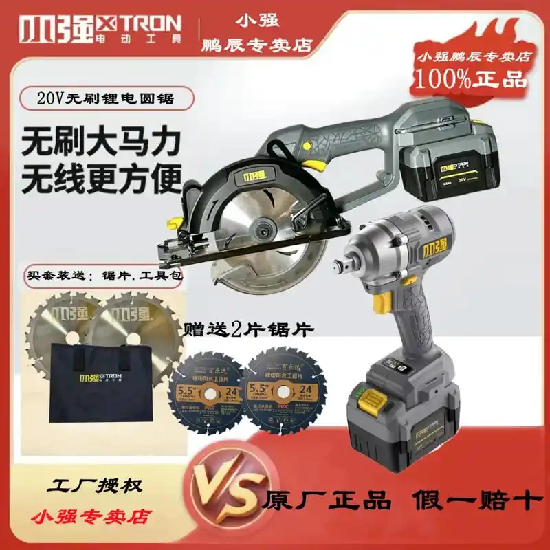 91小强无刷电锯,高效切割,让工作更轻松!小强电动工具!小 - 抖音