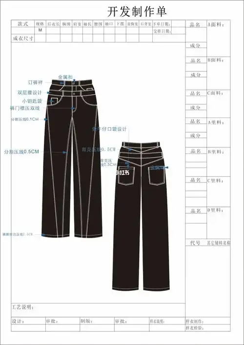 可合作可约稿可代画可代写工艺版单说明#服装设计  #代写工艺说明