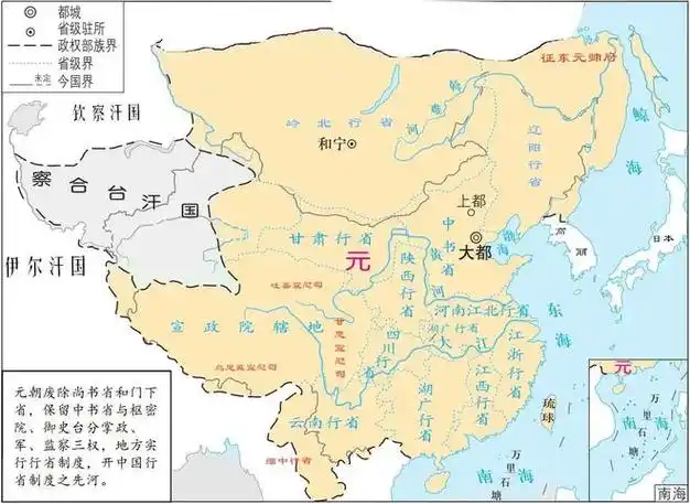 古代中国简史:元朝的疆域和行政区划|行省|中书省|国|