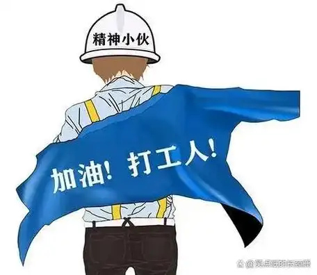 "打工人"的艰辛:努力奋斗,却依然无法拥有美好生活