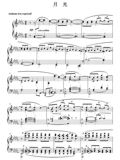 德彪西月光