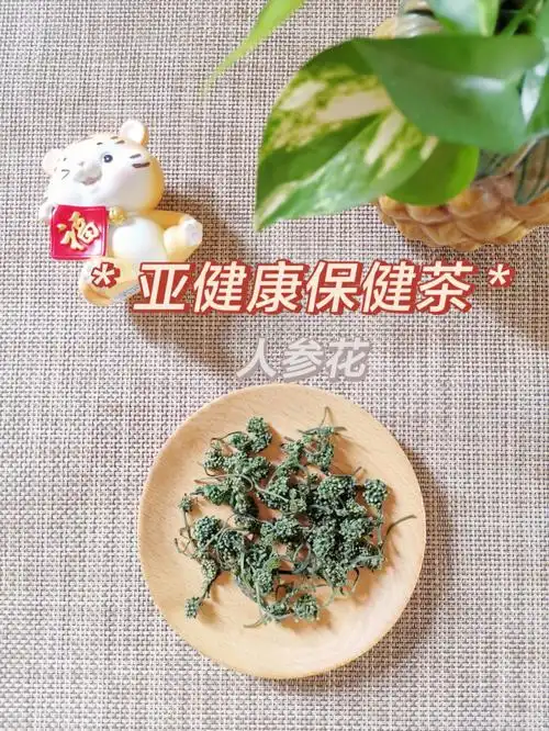 打工人办公室必备养生食材之人参花